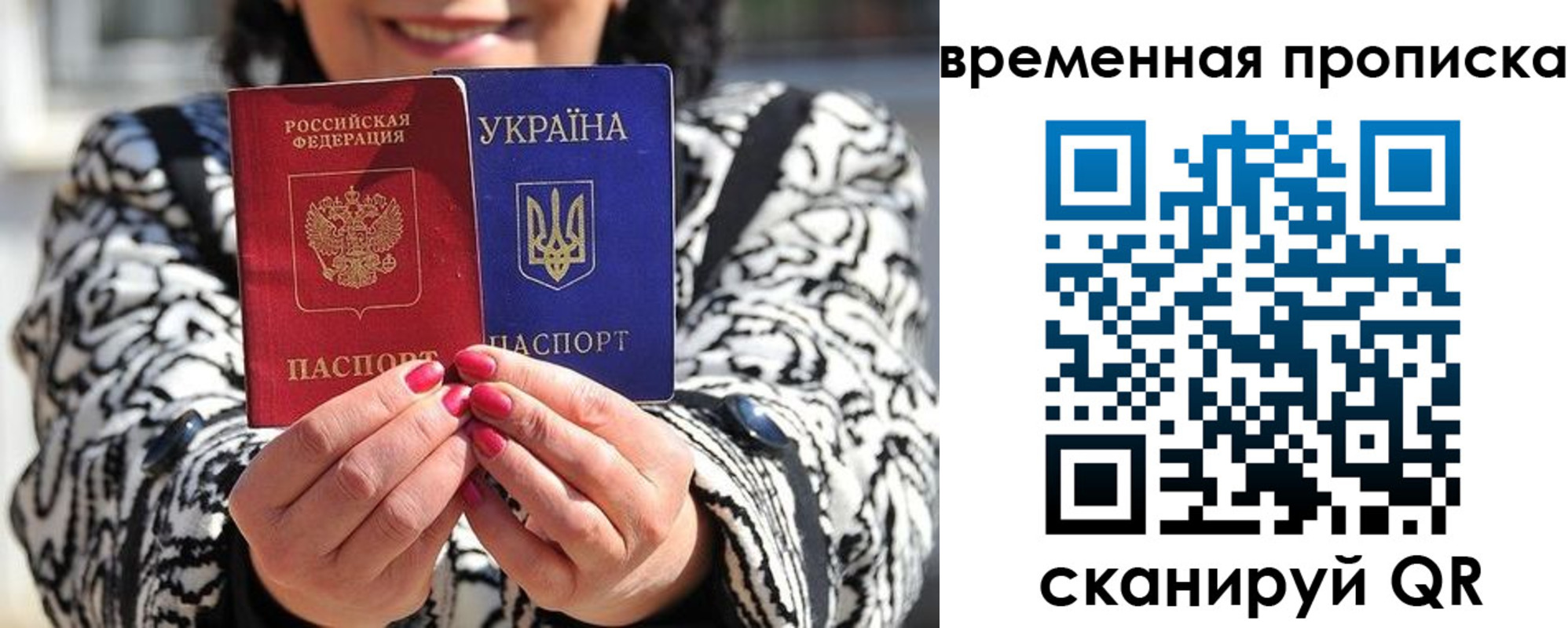 временная регистрация поиск в Чайковском