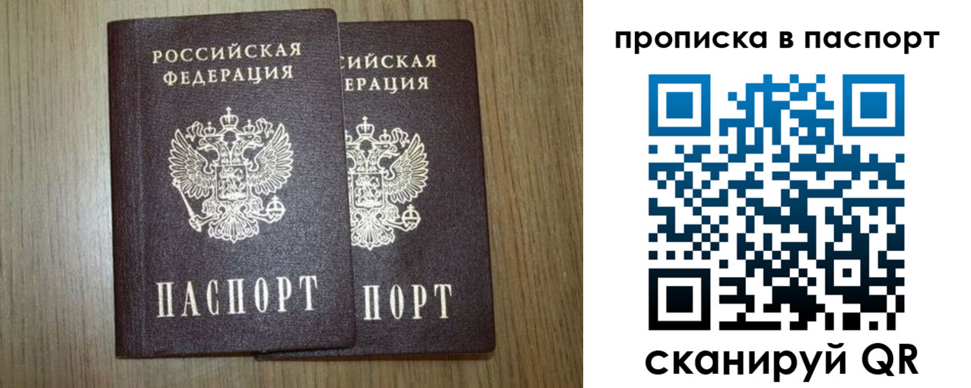 прописка ребенка в Чайковском