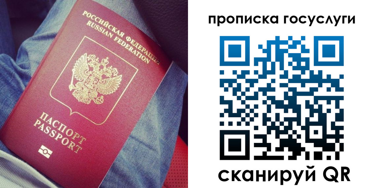 прописка для кредита в Чайковском