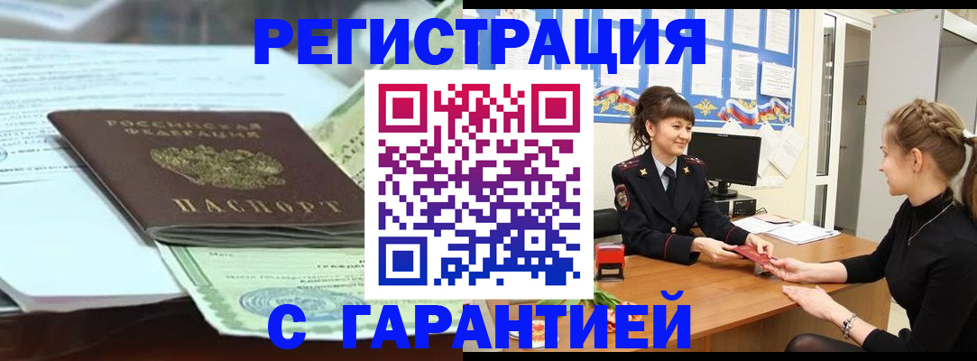 прописка от собственника в Чайковском