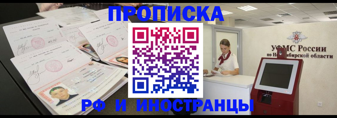 временная регистрация законно в Чайковском