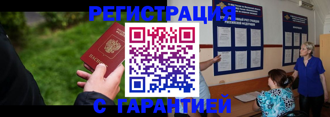 прописка регистрация в Чайковском