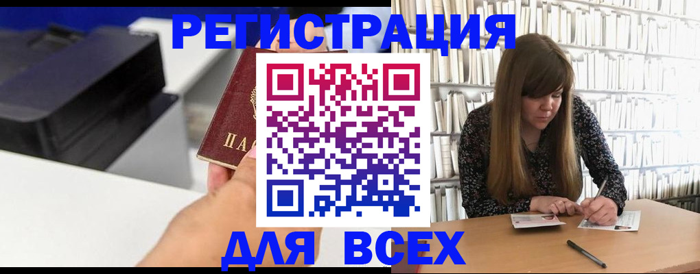 прописка иностранных граждан в Чайковском