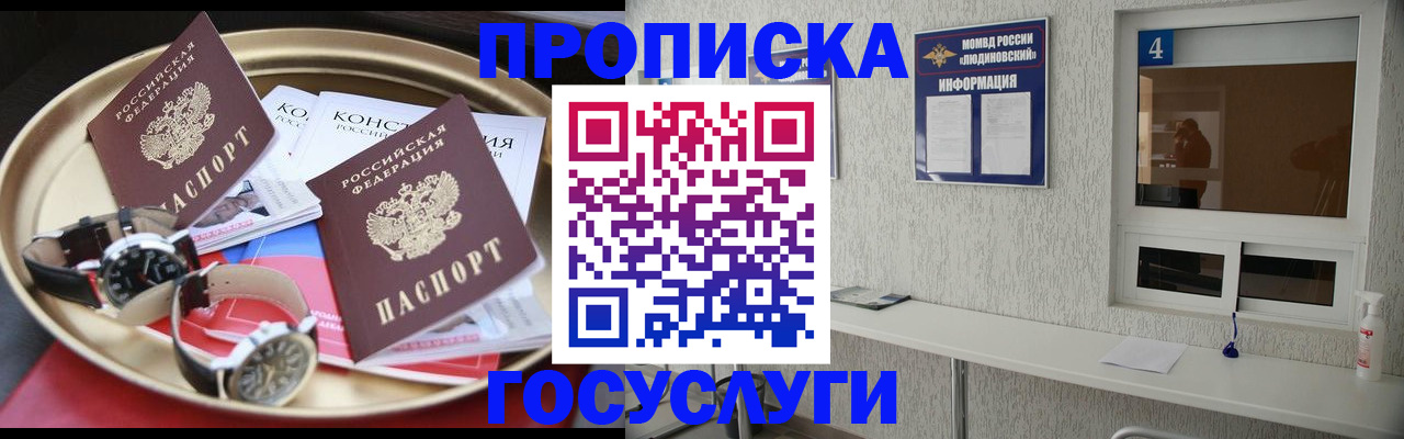 временная регистрация собственник в Чайковском