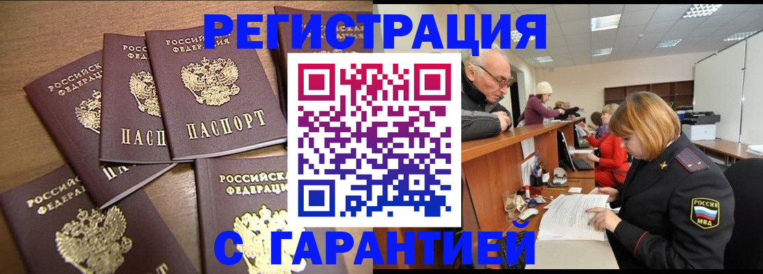 временная регистрация для всех в Чайковском