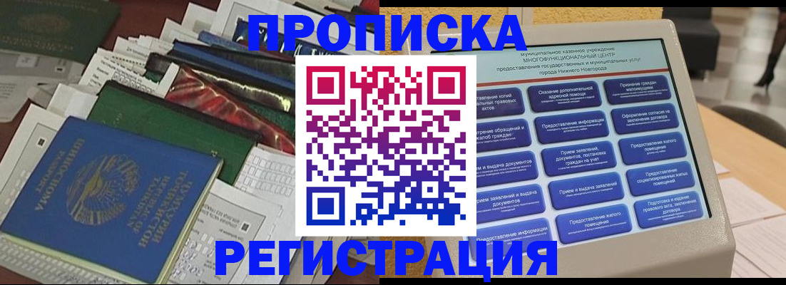 миграционный учет в Чайковском