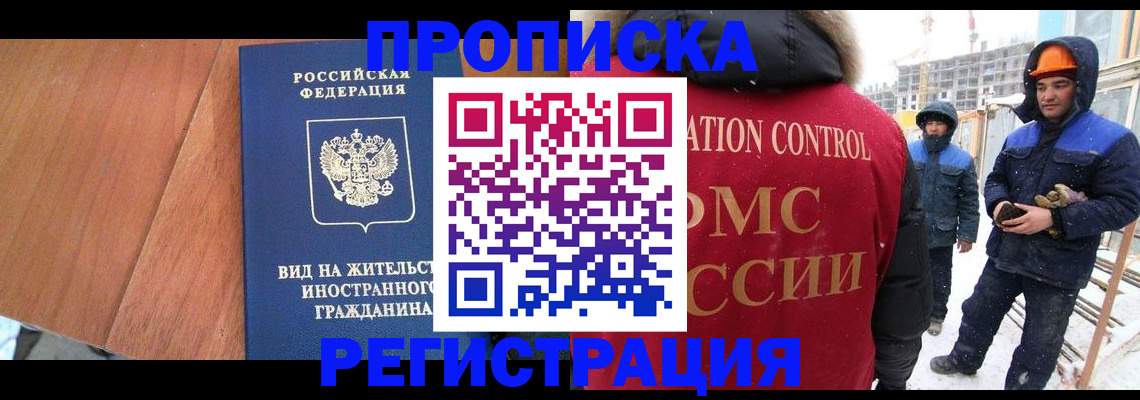 прописка штамп в Чайковском